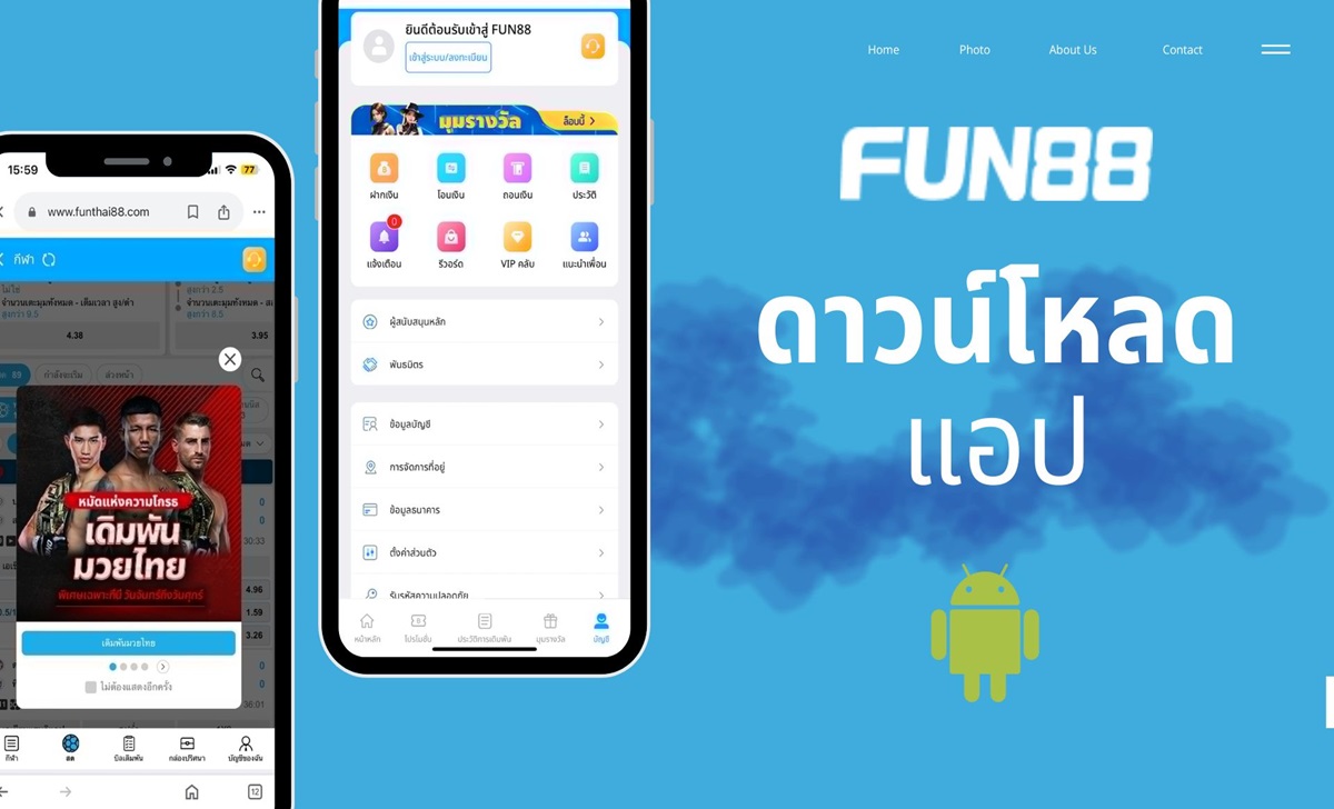 ดาวน์โหลดแอป FUN88 - วิธีติดตั้งแอป FUN88 บนมือถือ